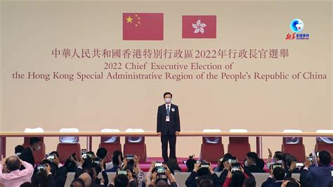 全球连线｜李家超当选香港特别行政区第六任行政长官人选 凤凰网视频 凤凰网