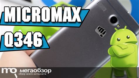 Micromax Q346 обзор смартфона - YouTube