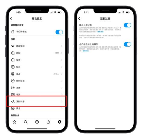 Ig 關閉、隱藏上線狀態小技巧，不想被發現就這樣做 蘋果仁 果仁 Iphoneios好物推薦科技媒體