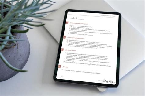 Как готовиться со свадебным органайзером «Помощник Невесты»?