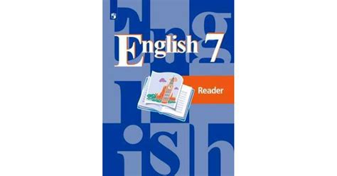 Ридер 7 класс английский язык: Гдз и решебник Английский язык 7 класс ...