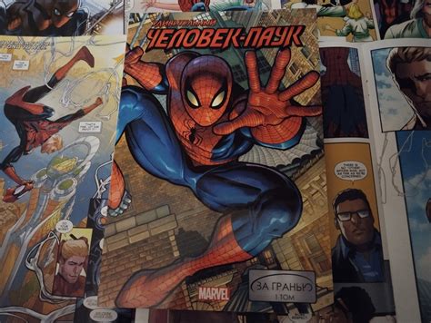 УДИВИТЕЛЬНЫЙ ЧЕЛОВЕК-ПАУК. ЗА ГРАНЬЮ: ТОМ 1 2023 | ВКонтакте