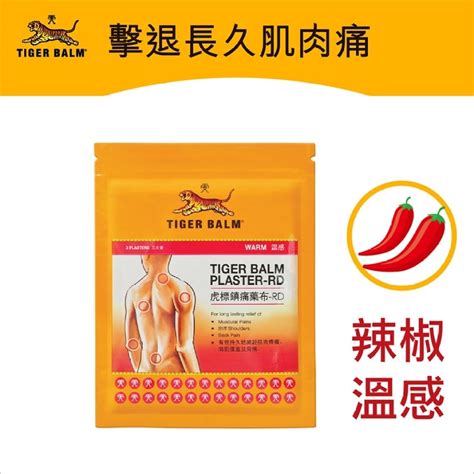 Tiger Balm Tiger Balm Plaster Warm Small S Chinese Medicine