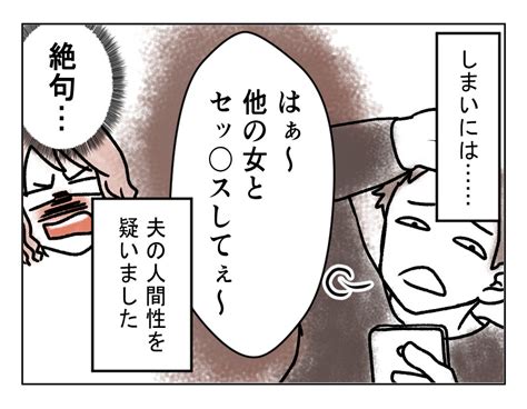 モラハラ夫を捨てる日まで② │ おんたまのあれこれ