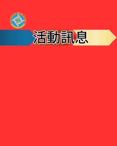 勞動部勞動力發展署高屏澎東分署【冷凍空調裝修職類聘用助理研究員】職缺徵才 公告