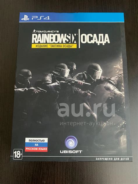 Rainbow Six: Siege. Collector's Edition PS4 — купить в Красноярске ...