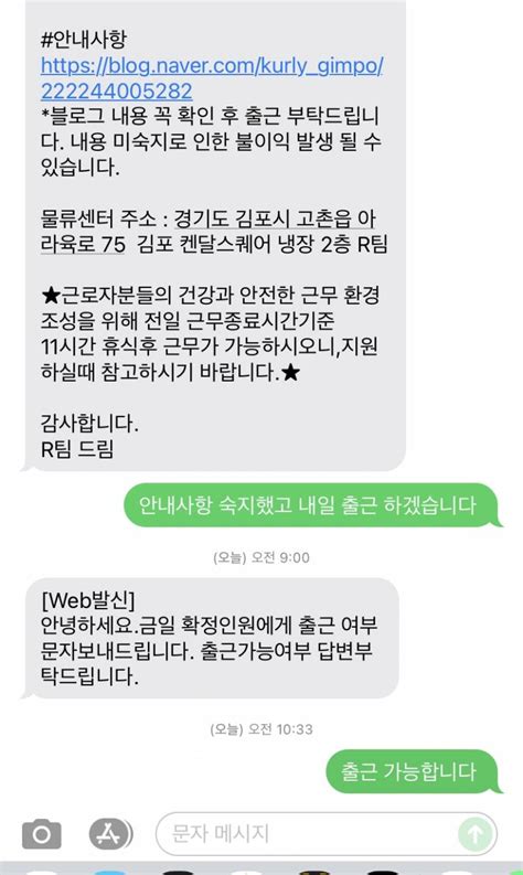 마켓컬리 알바해본 익들아 이거 출근 확정된 거 맞니 ㅠㅠ 인스티즈instiz 일상 카테고리