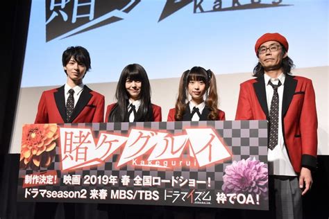 Season Ke 2 Live Action Kakegurui Ungkap Tanggal Visualnya Dafunda Otaku