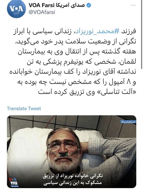 ابراهیمی On Twitter ۱ کار کثیفی که اصلاح طلبان امنیتی برای حسین رونقی انجام میدهند عینا و