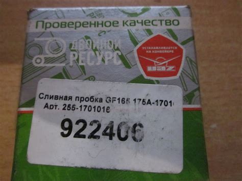 Сливная пробка моста — УАЗ 469, 2,4 л, 1993 года | своими руками | DRIVE2