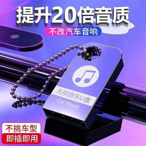 车载音乐u盘64g小巧迷你优盘汽车车载u盘无损音质抖音32g高速优盘 阿里巴巴