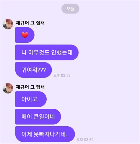 박지훈rest on Twitter RT 529season 221211 박지훈 프메 나 아무것도 안했는데 귀여워