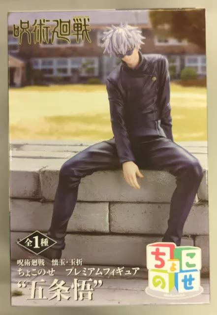 Chokonose Premium Jujutsu Kaisen Kaigyoku Gyokusetsu Satoru Gojo Figure