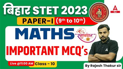 Bihar Stet Math Paper Bihar Stet Maths Paper I Classes By