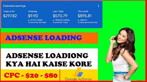 Adsense Loading Trick Adsense Loading Course Adsense Loading Kaise