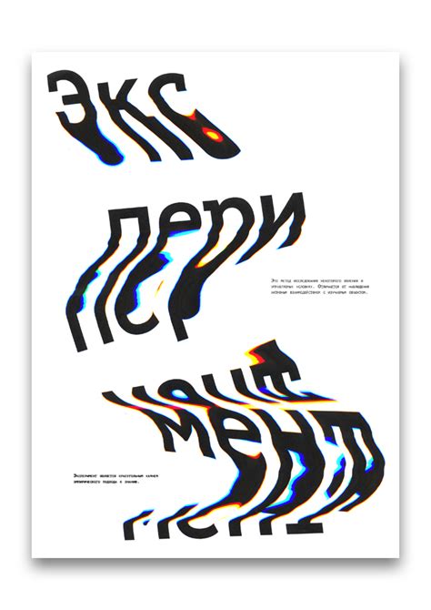 Эксперимент / Experiment on Behance
