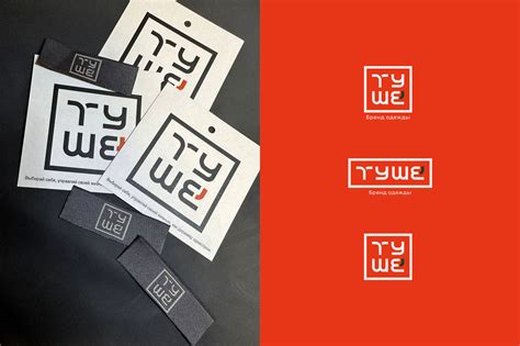 Clothing brand logo / Логотип бренда одежды "ТУШЕ" :: Behance