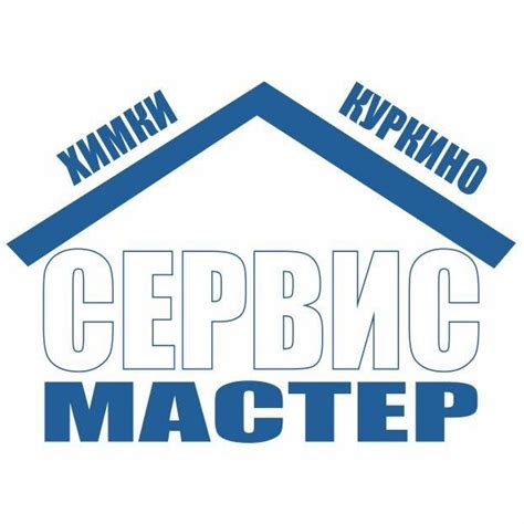 Сервис Мастер | Moscow