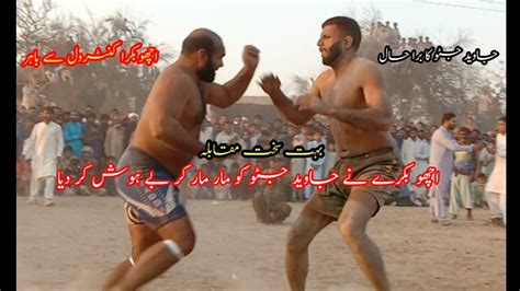 Achoo Bakra Vs Javed Jatto Open Kabaddi Match Youtube