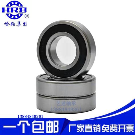 HRB Harbin Deep Groove Ball Bearings 6201 6202 6203 6204 6205 6206 2RS ZZ