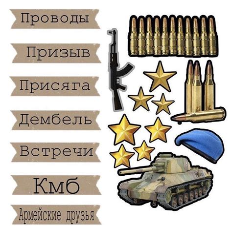 Картинки для дембельского альбома распечатать и вырезать