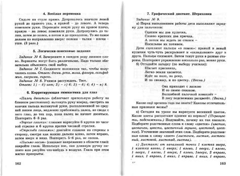 Решебник логика 4 класс холодова | Лучшие домашние задания РУнета
