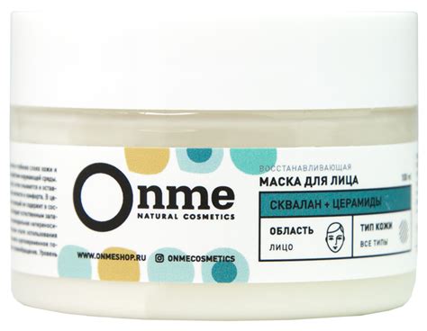 Маска для лица Onme восстанавливающая Сквалан и церамиды - «Лучшая ...