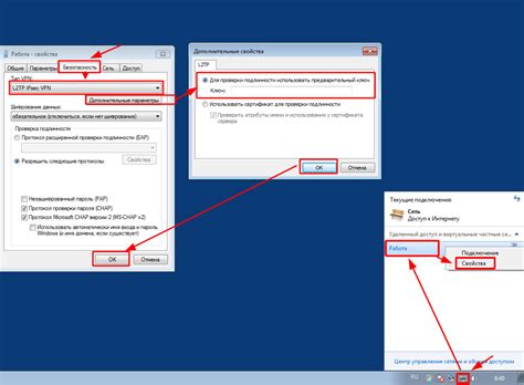Настройка vpn windows 7 l2tp ipsec с общим ключом
