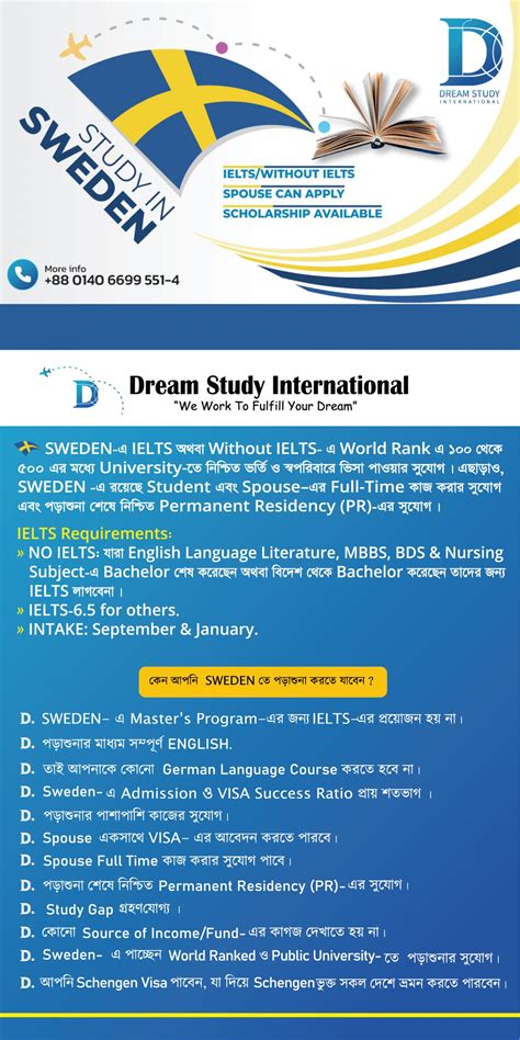 study  sweden dreamstudy int