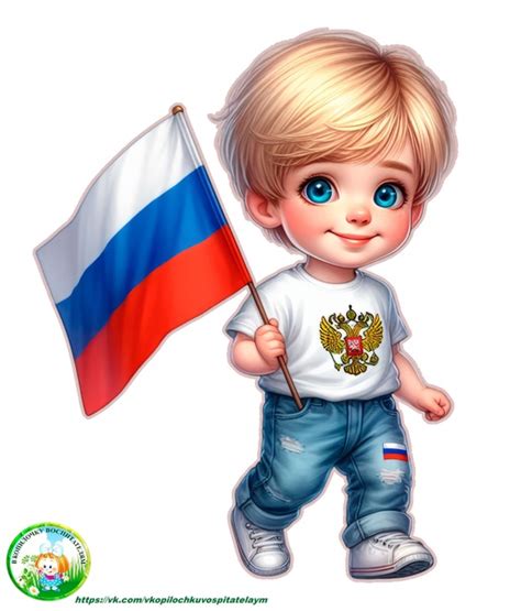 Мальчик с флагом Россия - картинка двусторонняя и на 4 части | В ...