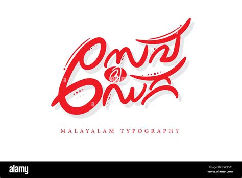 Malayalam Calligraphy Letter Style Malayalam Typography Stock Vector