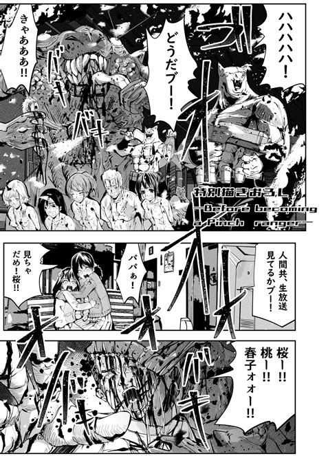 Heropine Sentai Pinch Ranger Page 445 Nhentai Hentai Doujinshi And Manga