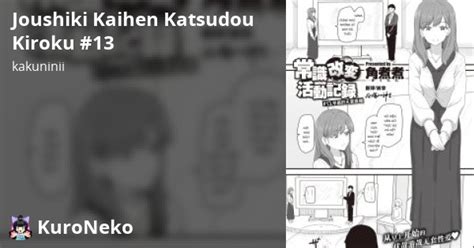 Joushiki Kaihen Katsudou Kiroku 13 常識改変活動記録 13 朝の生ハメ放送 Việt Hentai Hentai Vietsub HD