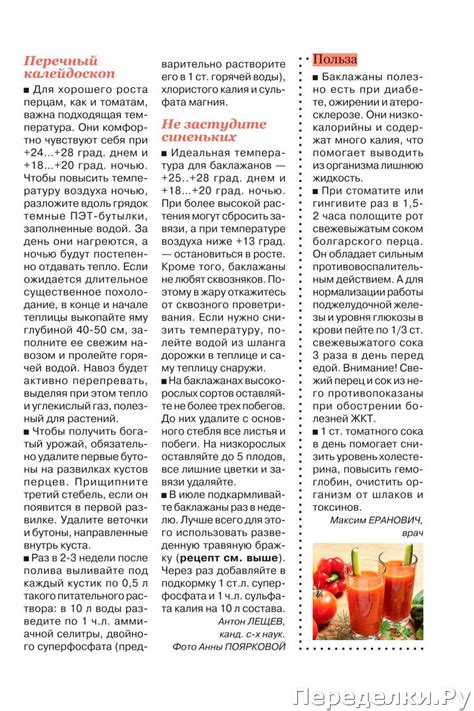 Садовод и огородник № 12 июнь 2020 * Переделки.РуПеределки.Ру