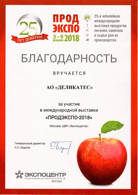 Деликатес