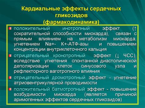 Лечение хронической сердечной недостаточности - презентация онлайн