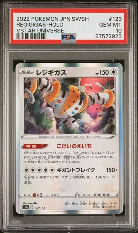 Pokemon Jp Vstar Universe S A Regigigas Holo Gem Mint Psa