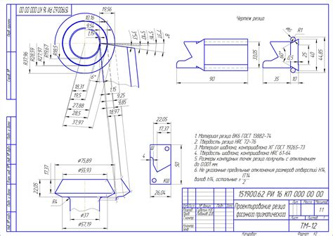 Проектирование резцов