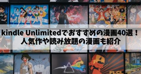 Kindle Unlimitedでおすすめの漫画40選！人気作や読み放題の漫画も紹介 オーシャンblog