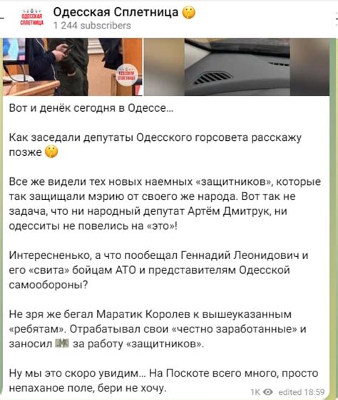 Активист гель