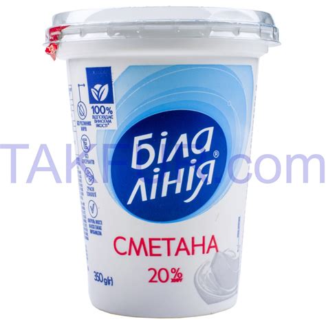 БІЛА ЛІНІЯ СМЕТАНА 20%350Г(СТ) купить онлайн с доставкой в офис или на ...