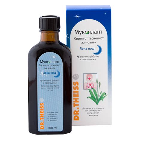 Мукоплант Лека нощ сироп 100 ml - Аптека Маджаров