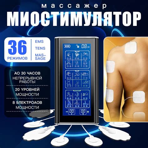 Миостимулятор купить на OZON по низкой цене (1834402781)