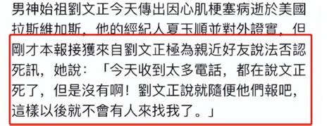 尴尬！巨星刘文正被曝去世，本尊回应还活着，伊能静磕头落泪闹笑话