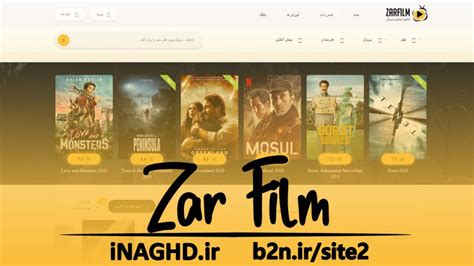 Zarfilm