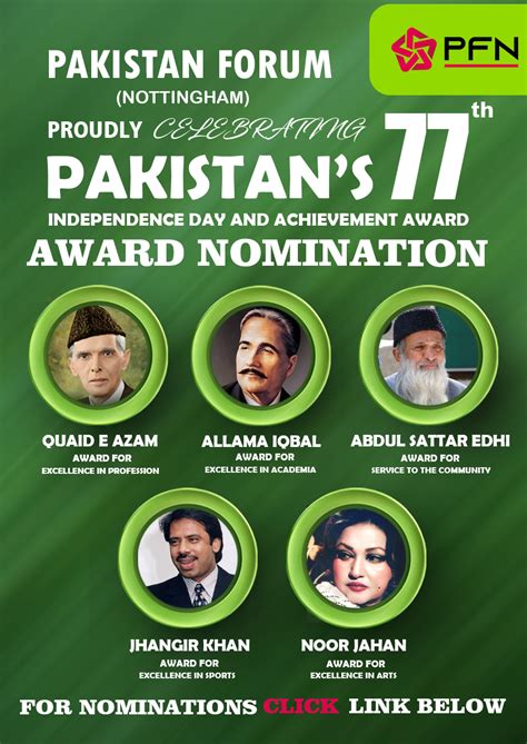 ACHIEVEMENT AWARDS 2024 – Pakistan Forum