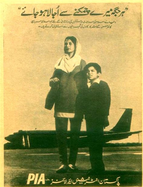 Pakistan: A history through posters, papers and assorted paraphernalia