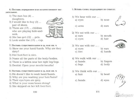 Занимательные упражнения. Грамматика английского языка для начальной ...
