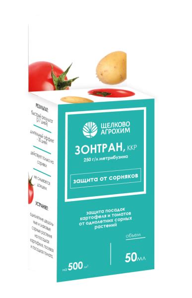 Препарат Зонтран, ККР флакон 50 мл/500 м² купить по ценам производителя ...