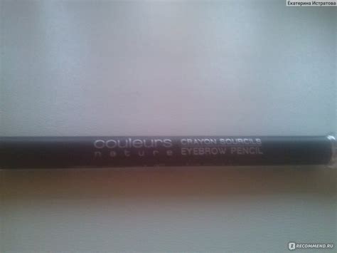 Карандаш для бровей Ив Роше / Yves Rocher Couleurs nature - «Отличный ...